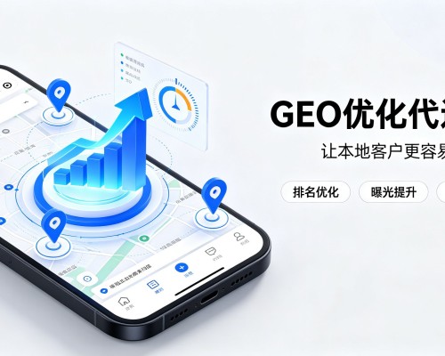 兴县GEO优化